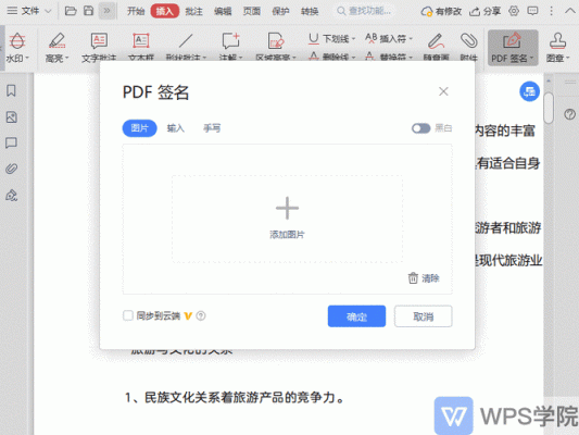 云端动态签名（云端动态签名怎么弄）