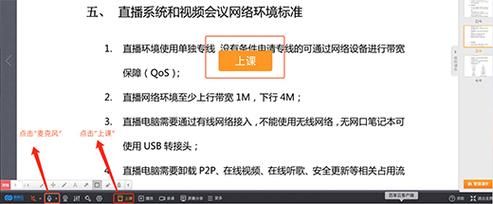 云端课堂排课(云端课堂发言列表)-图2 云端课堂排课(云端课堂发言列表)-图2