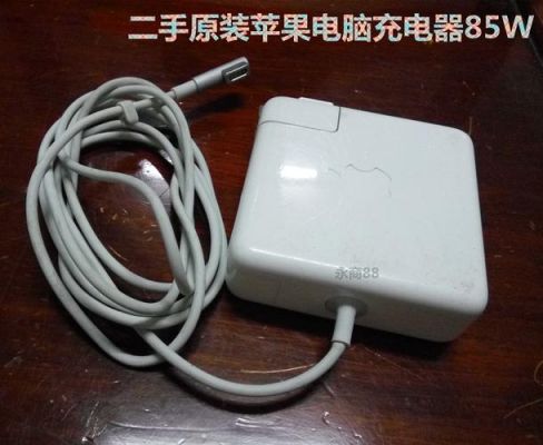 苹果电脑怎么充电最好(苹果电脑应该怎么充电)-图2 苹果电脑怎么充电最好(苹果电脑应该怎么充电)-图2