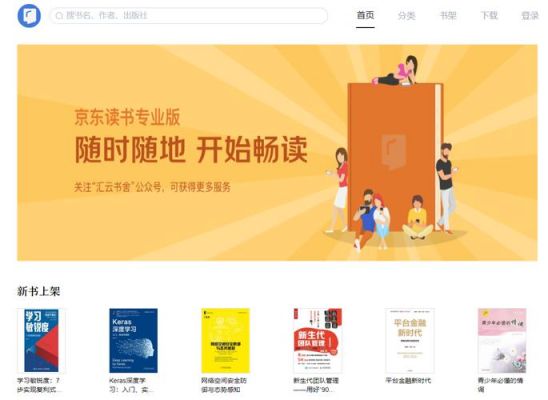 云端书架app（云端书舍）
