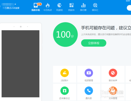 怎么把电脑上的apk安装到手机（如何把电脑上的apk安装到手机）
