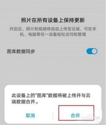 华为云端相册（华为云端相册删除了怎么恢复）