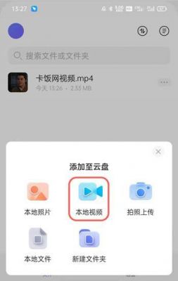 上传视频云端（上传视频云端怎么弄）