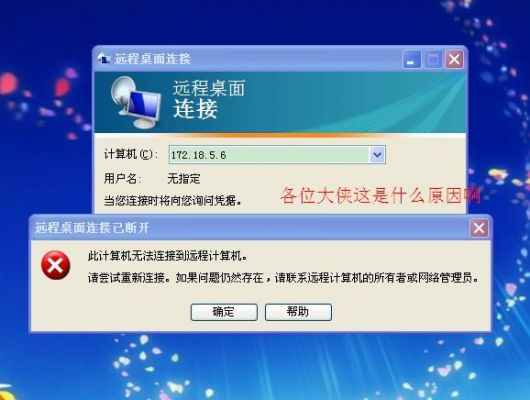 电脑显示被远程控制（电脑显示远程控制此设备）