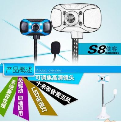 s8用作电脑摄像头（当电脑摄像头）