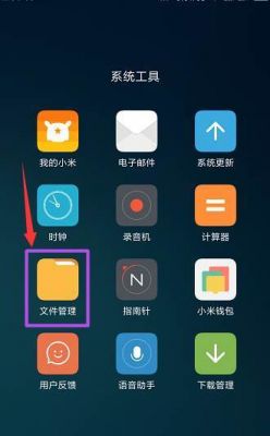 小米备份文件电脑文件怎么打开（小米备份文件电脑文件怎么打开看）