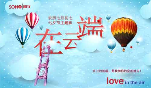 《我们云端见》（让我们在云端相会）