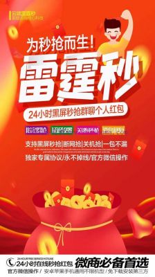 微讯云端（微信云端秒抢红包）