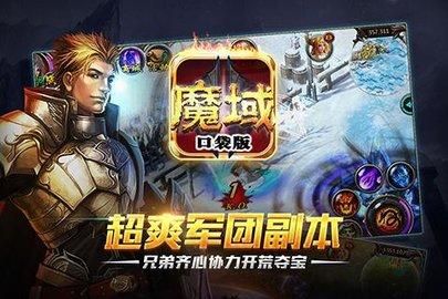 用平板电脑可以玩口袋版魔域吗（用平板电脑可以玩口袋版魔域吗手游）