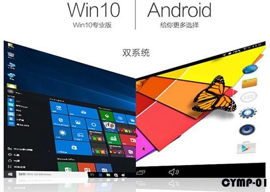 安卓电脑（安卓电脑和windows电脑）