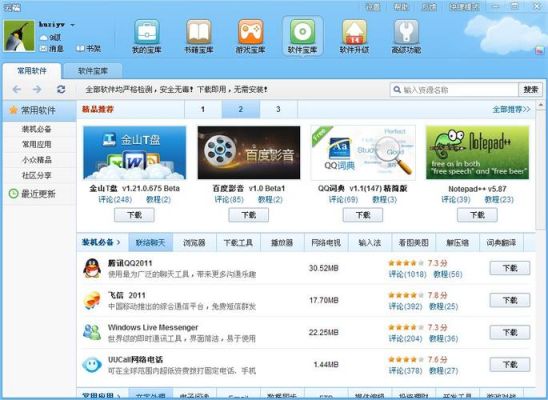 云端软件吧(云端软件平台20)-图2 云端软件吧(云端软件平台20)-图2