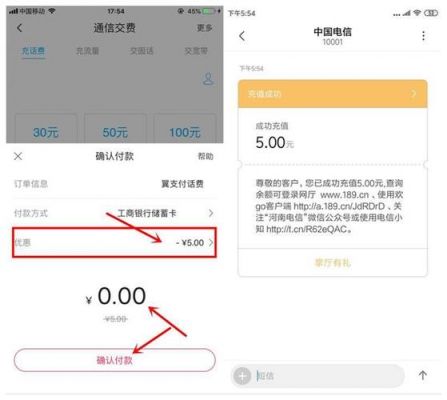 电信通信支付(电信支付app叫什么)-图2 电信通信支付(电信支付app叫什么)-图2