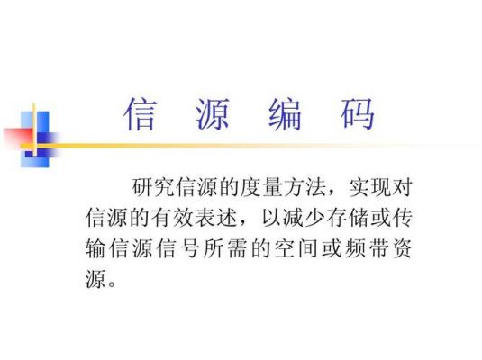 数字通信编码（数字移动通信编码技术的发展与展望）