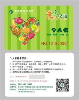 物联网会员注册表制作（物联网会员注册表制作教程）