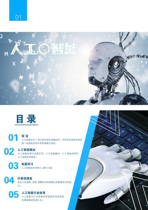 设计一个人工智能场景（设计一个人工智能产品方案）