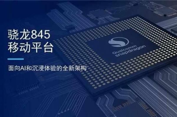 骁龙835有人工智能（骁龙835有人工智能嘛）