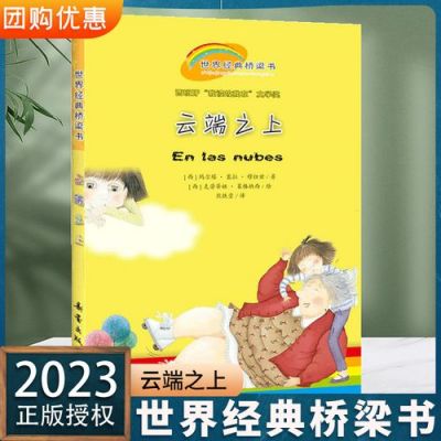 十上云端（云端上的小学）