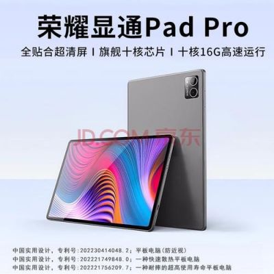 京东的信诚平板电脑(京东的信诚平板电脑怎么样)-图2 京东的信诚平板电脑(京东的信诚平板电脑怎么样)-图2