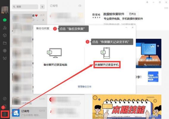 电脑微信聊天记录删除了怎么恢复软件（电脑微信聊天记录删除了怎么找回）