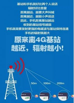 联通信号基站（联通信号基站辐射大吗）