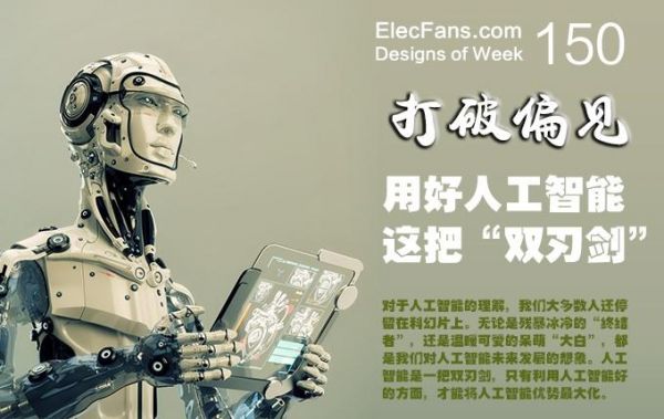 人工智能双刃剑（人工智能双刃剑效应）