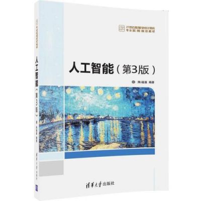 人工智能书知乎（人工智能 畅销书）