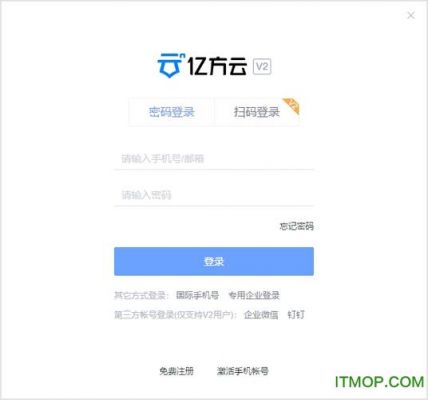 亿方云端(亿方云v2)-图2 亿方云端(亿方云v2)-图2
