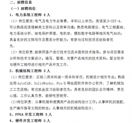 西安通信基站安装招聘(西安地铁通信设备安装招聘)-图2 西安通信基站安装招聘(西安地铁通信设备安装招聘)-图2