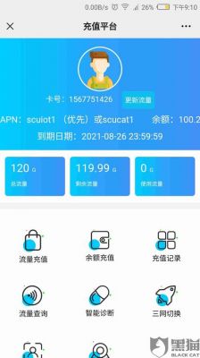 物联卡联网下不了软件（物联卡有些软件用不了）
