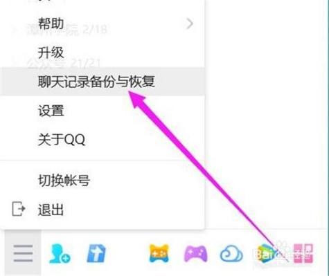 qq云端聊天(云端聊天记录在哪里能找到)-图2 qq云端聊天(云端聊天记录在哪里能找到)-图2