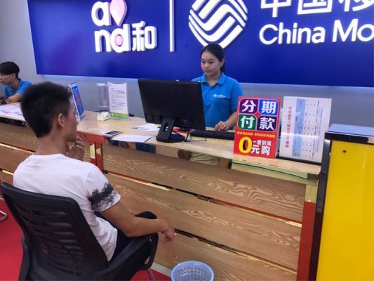 办移动通信（办理移动）
