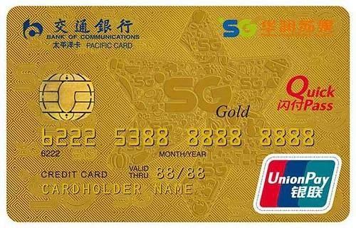 交通信用卡走哪个快递（导航去交通银行信用卡）