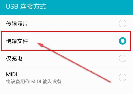 安卓传文件到电脑（安卓传输文件到电脑）