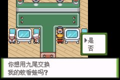 口袋妖怪釉色通信交换（口袋妖怪釉色通讯交换）