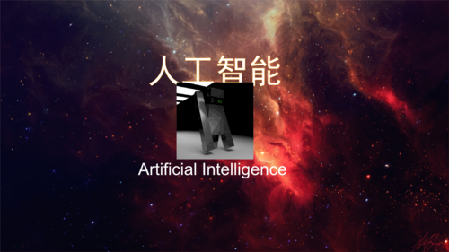 人工智能地方文件（人工智能地方文件有哪些）
