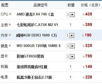 2500左右性价比最高的电脑配置(2500左右买什么电脑好)-图2 2500左右性价比最高的电脑配置(2500左右买什么电脑好)-图2