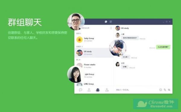 line群组电脑版（line 群聊）
