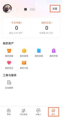 搜狗清空云端词库(搜狗输入法清空云端词库)-图1 搜狗清空云端词库(搜狗输入法清空云端词库)-图1