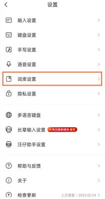 搜狗清空云端词库(搜狗输入法清空云端词库)-图2 搜狗清空云端词库(搜狗输入法清空云端词库)-图2