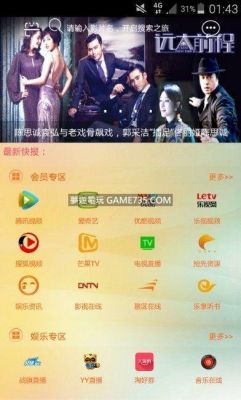 云端卫视下载（云端电视手机版下载）