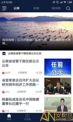 云端卫视下载（云端电视手机版下载）-图3