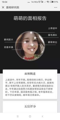 AI人工智能面相微信(ai人工智能看面相)-图3 AI人工智能面相微信(ai人工智能看面相)-图3