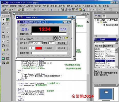 vb串口通信上位机（串口上位机源码）