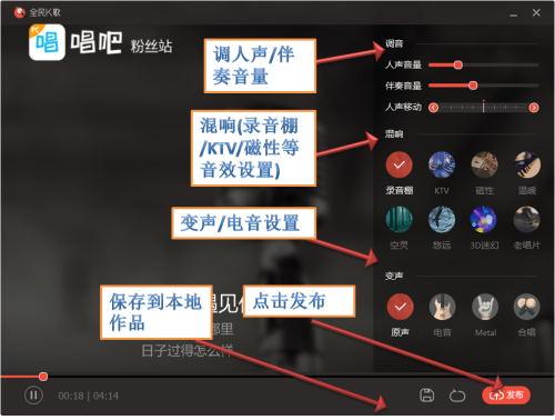 唱吧怎么在电脑上使用（电脑版唱吧怎么用）