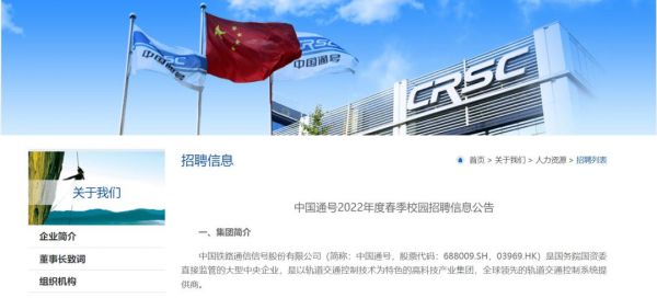 中国铁路通信信号有限公司(中国铁路通信系统)-图3 中国铁路通信信号有限公司(中国铁路通信系统)-图3