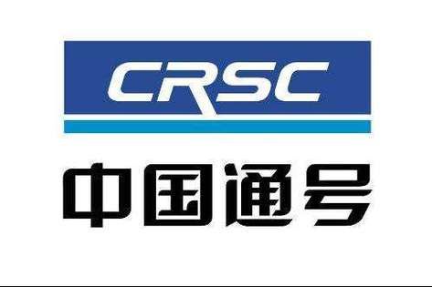 中国铁路通信信号有限公司(中国铁路通信系统)-图2 中国铁路通信信号有限公司(中国铁路通信系统)-图2