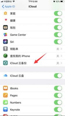 苹果云端备份恢复（苹果从云备份恢复）