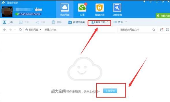 百度云端存储(百度云端存储空间在哪)-图2 百度云端存储(百度云端存储空间在哪)-图2
