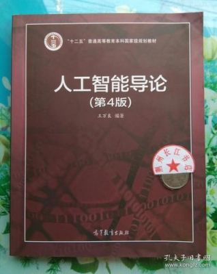 人工智能pdf文献下载（人工智能书籍下载）