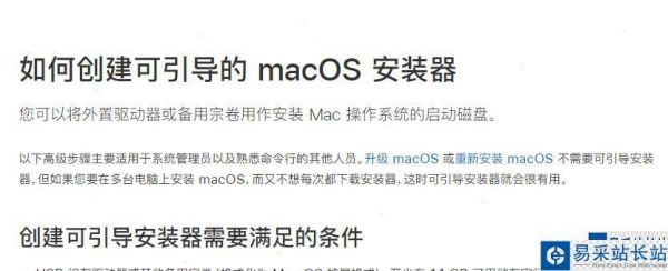 苹果电脑系统降级教程（苹果电脑系统如何降级）